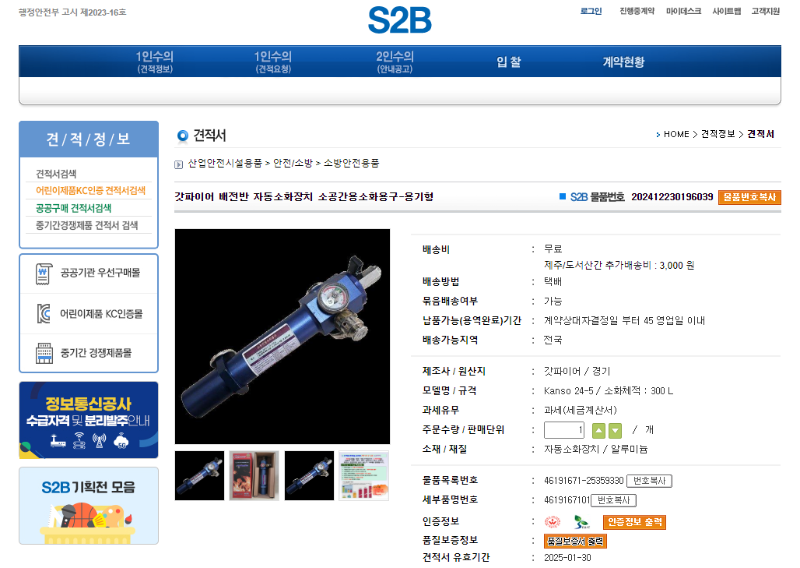 학교자터 제품등록1.png